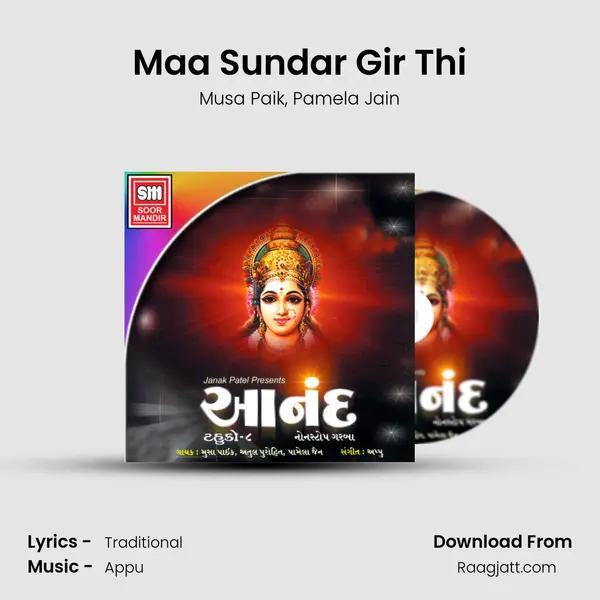 Maa Sundar Gir Thi - Musa Paik album cover 