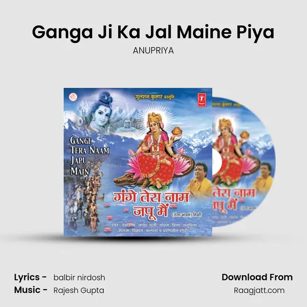 Ganga Ji Ka Jal Maine Piya mp3 song