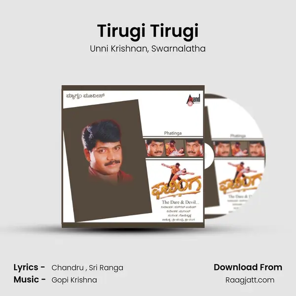 Tirugi Tirugi - Unni Krishnan album cover 