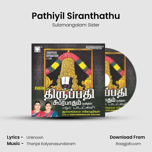 Pathiyil Siranthathu mp3 song