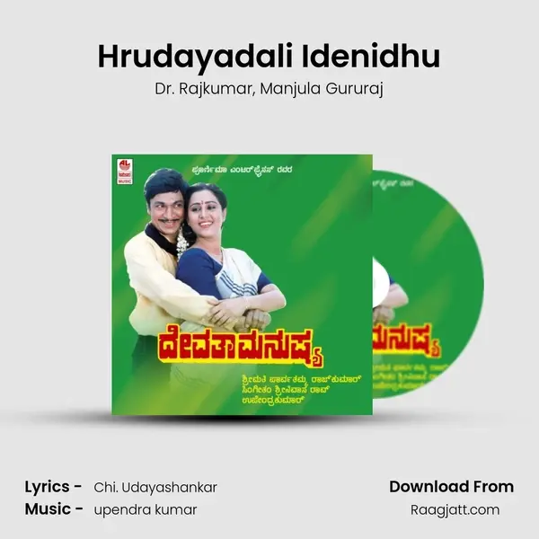 Hrudayadali Idenidhu mp3 song