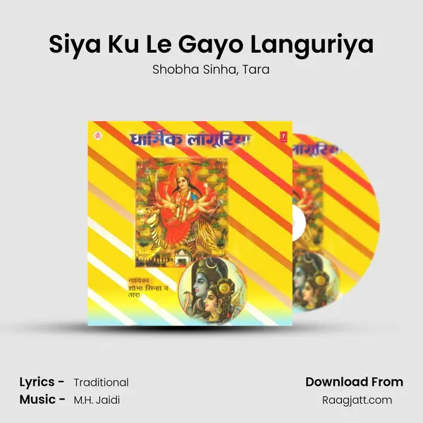 Siya Ku Le Gayo Languriya mp3 song