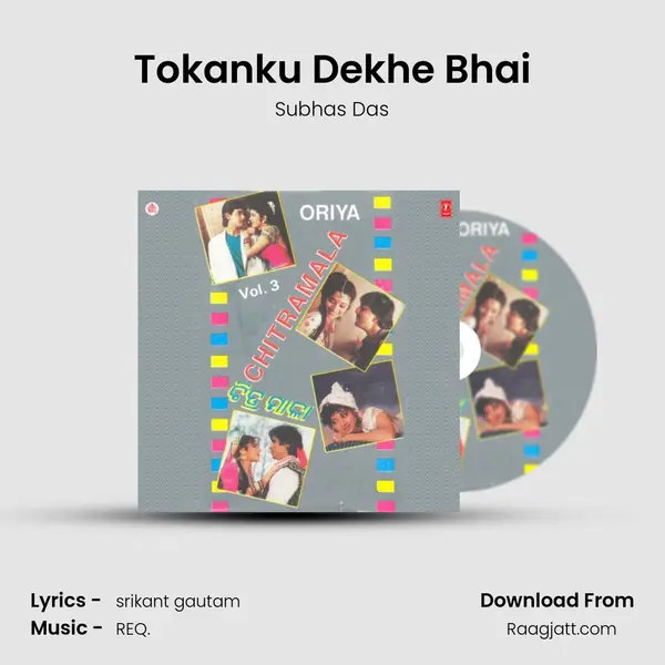 Tokanku Dekhe Bhai - Subhas Das album cover 