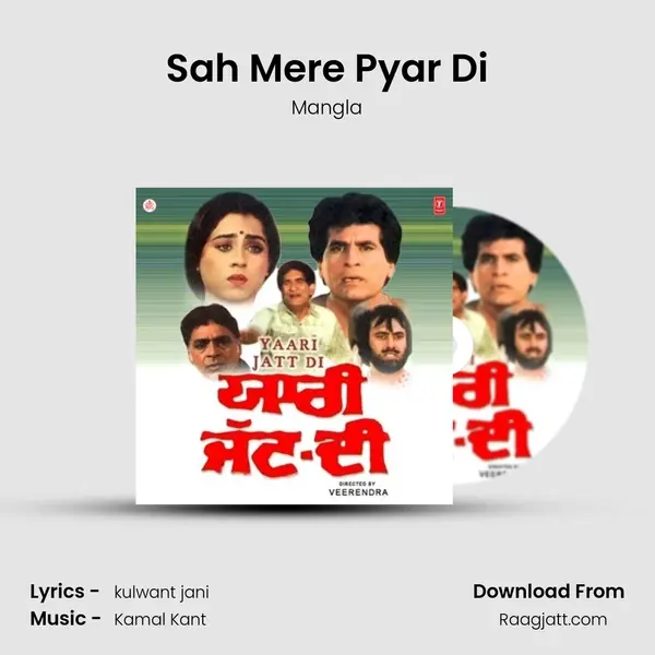 Sah Mere Pyar Di mp3 song