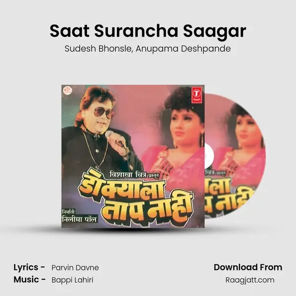 Saat Surancha Saagar mp3 song