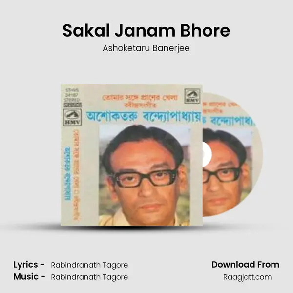 Sakal Janam Bhore mp3 song