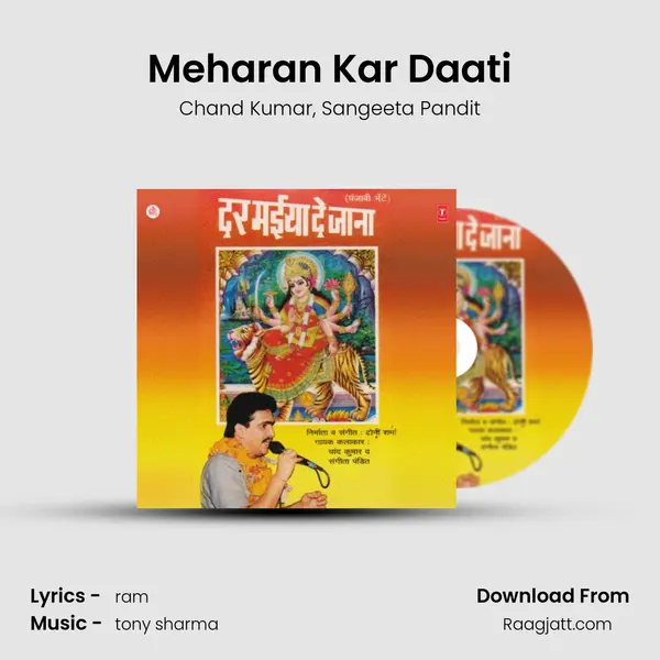 Meharan Kar Daati mp3 song