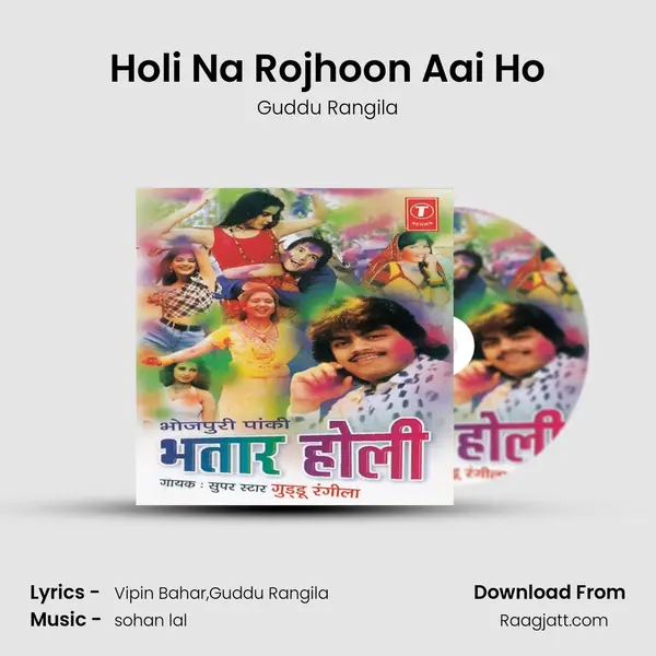 Holi Na Rojhoon Aai Ho mp3 song