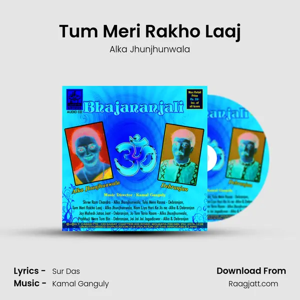 Tum Meri Rakho Laaj - Alka Jhunjhunwala album cover 