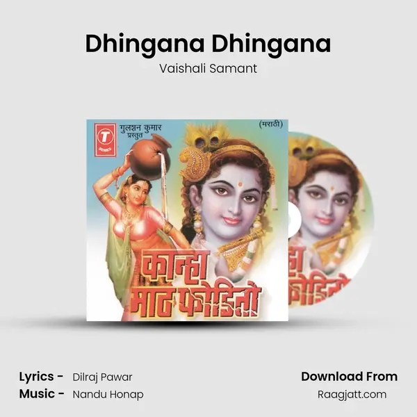 Dhingana Dhingana - Vaishali Samant album cover 