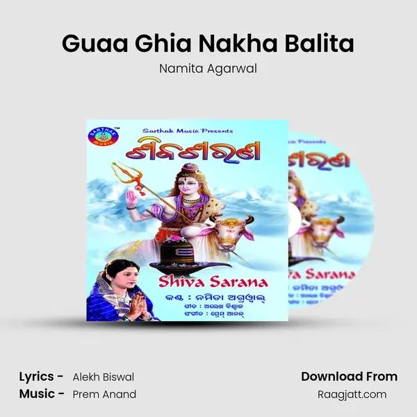 Guaa Ghia Nakha Balita - Namita Agarwal album cover 