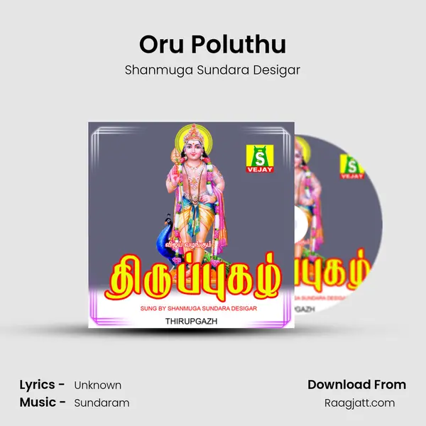 Oru Poluthu - Shanmuga Sundara Desigar album cover 