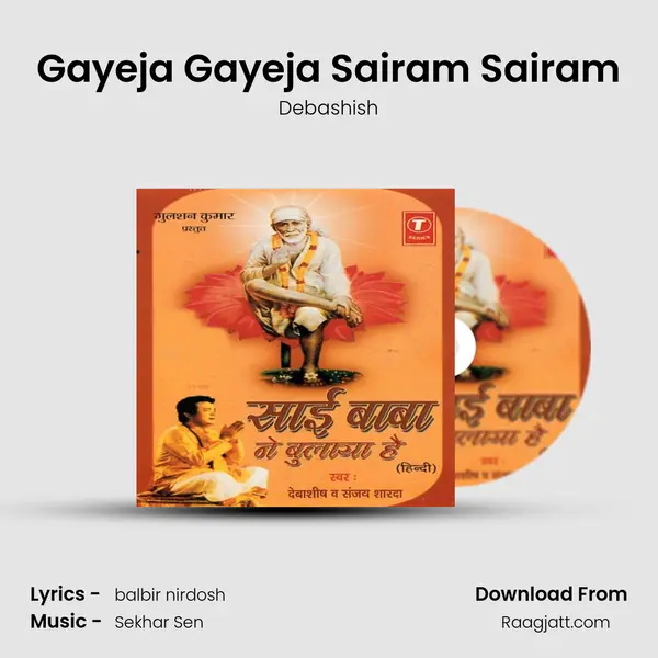 Gayeja Gayeja Sairam Sairam mp3 song