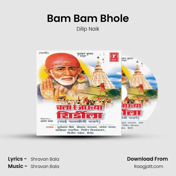 Bam Bam Bhole - Dilip Naik album cover 