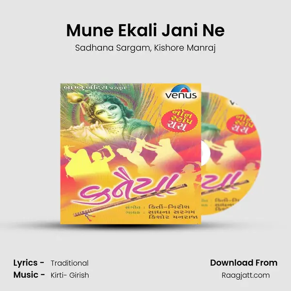 Mune Ekali Jani Ne mp3 song