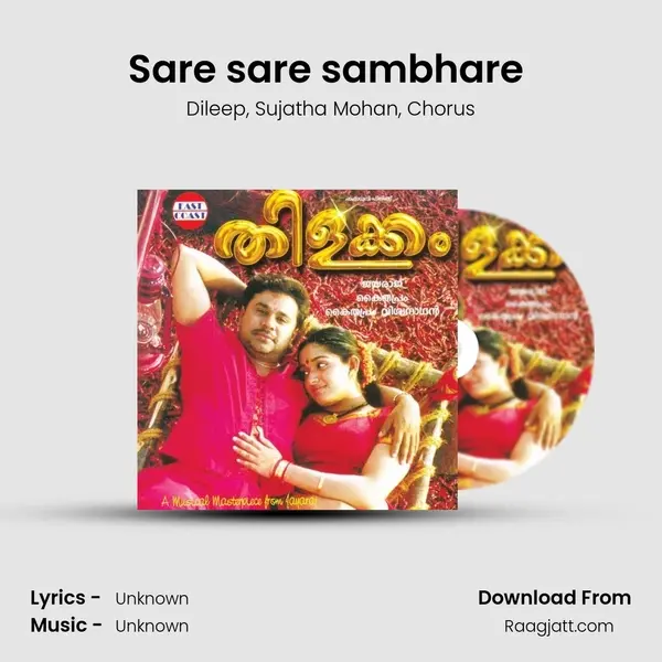 Sare sare sambhare (DUET) mp3 song