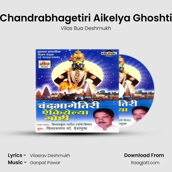 Chandrabhagetiri Aikelya Ghoshti - Vilas Bua Deshmukh album cover 