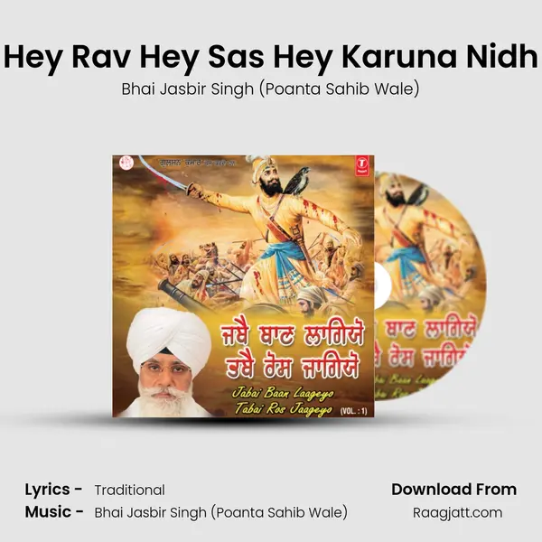 Hey Rav Hey Sas Hey Karuna Nidh - Bhai Jasbir Singh (Poanta Sahib Wale) album cover 