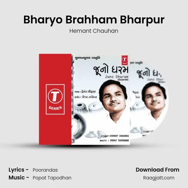 Bharyo Brahham Bharpur - Hemant Chauhan mp3 song