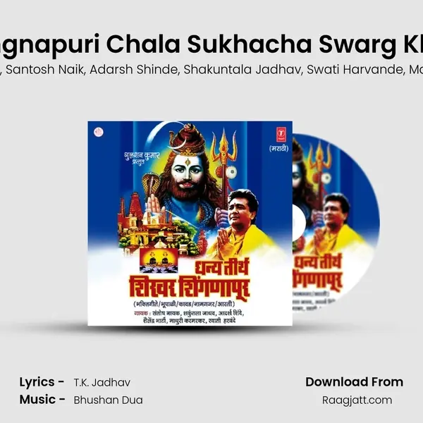 Shingnapuri Chala Sukhacha Swarg Khula mp3 song