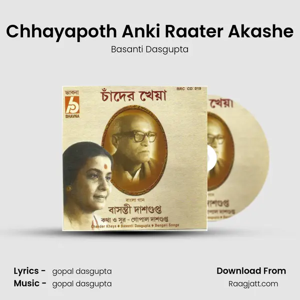 Chhayapoth Anki Raater Akashe - Basanti Dasgupta album cover 