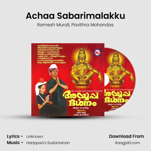 Achaa Sabarimalakku mp3 song