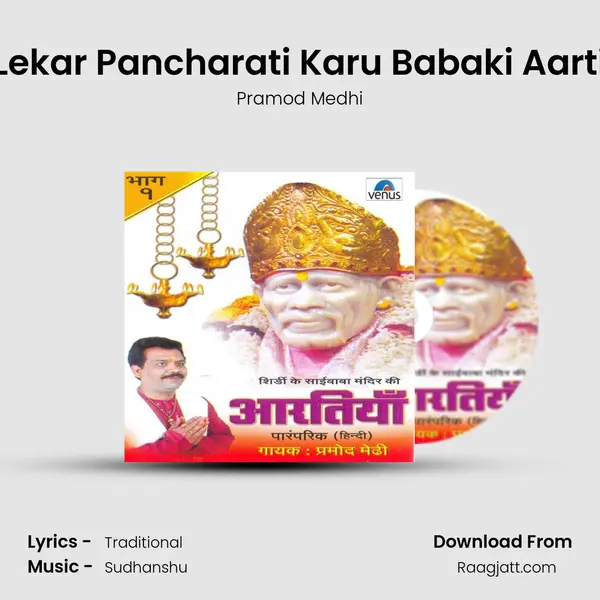 Lekar Pancharati Karu Babaki Aarti - Pramod Medhi album cover 