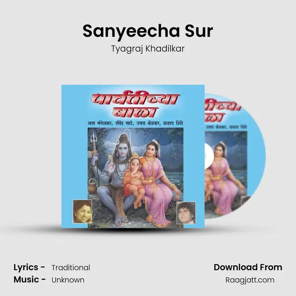 Sanyeecha Sur - Tyagraj Khadilkar album cover 