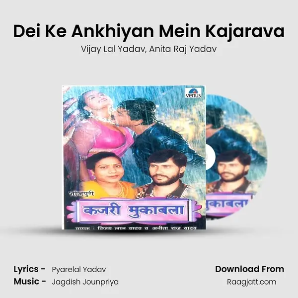 Dei Ke Ankhiyan Mein Kajarava mp3 song