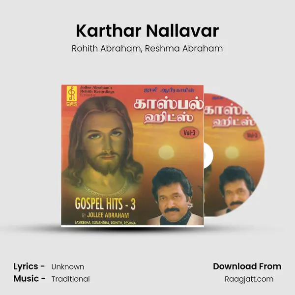 Karthar Nallavar mp3 song