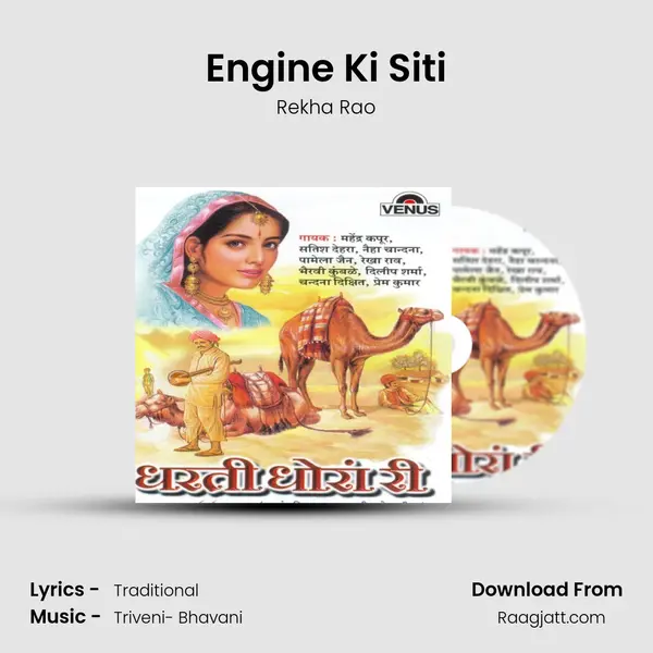 Engine Ki Siti - Rekha Rao album cover 