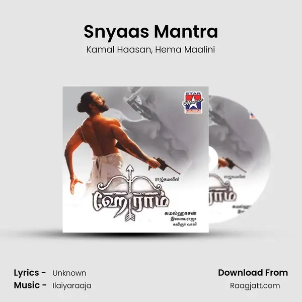 Snyaas Mantra mp3 song