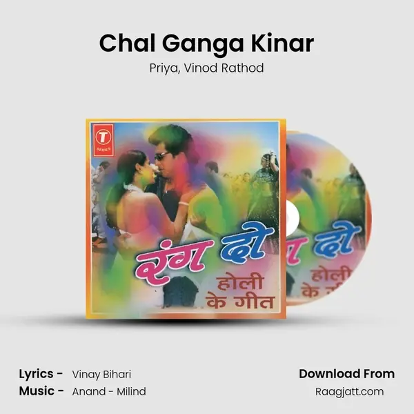 Chal Ganga Kinar - Priya album cover 