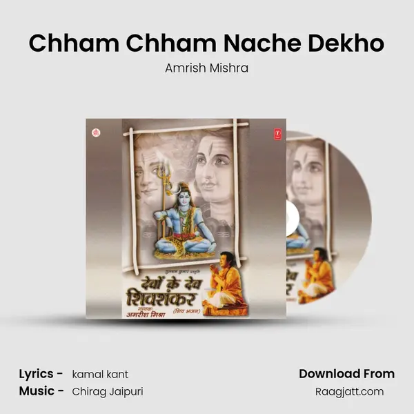 Chham Chham Nache Dekho mp3 song