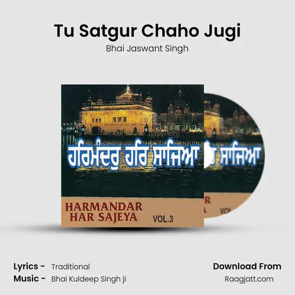 Tu Satgur Chaho Jugi mp3 song