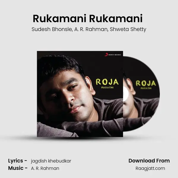 Rukamani Rukamani (Marathi Version) mp3 song