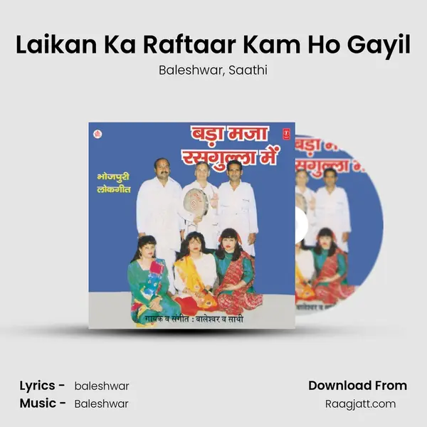 Laikan Ka Raftaar Kam Ho Gayil mp3 song