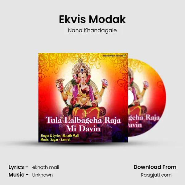 Ekvis Modak - Nana Khandagale mp3 song