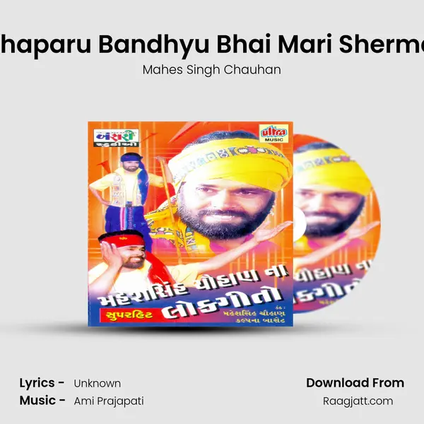 Khetaram Chaparu Bandhyu Bhai Mari Sherma Sagai Thai mp3 song