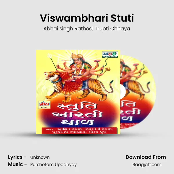 Viswambhari Stuti - Abhai singh Rathod album cover 