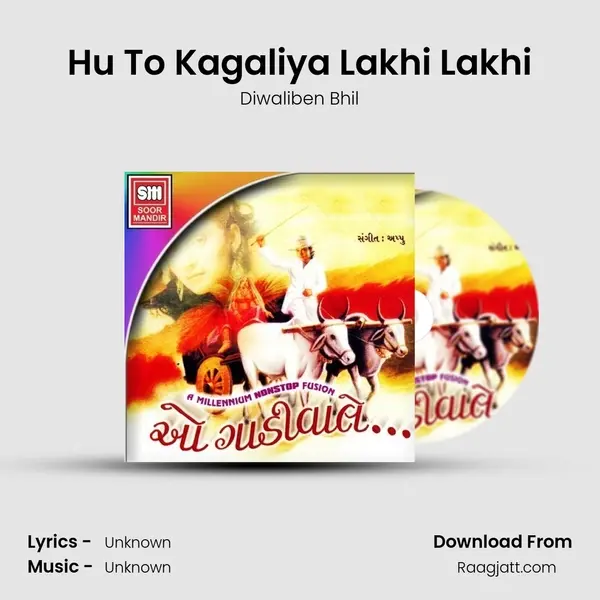 Hu To Kagaliya Lakhi Lakhi mp3 song