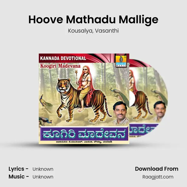 Hoove Mathadu Mallige mp3 song