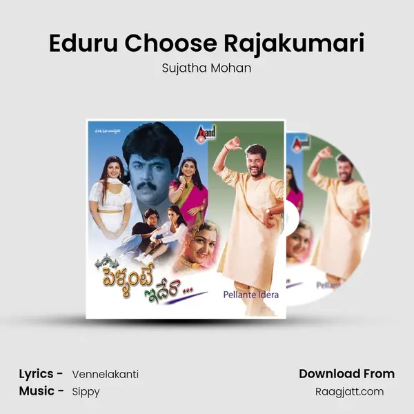 Eduru Choose Rajakumari - Sujatha Mohan album cover 