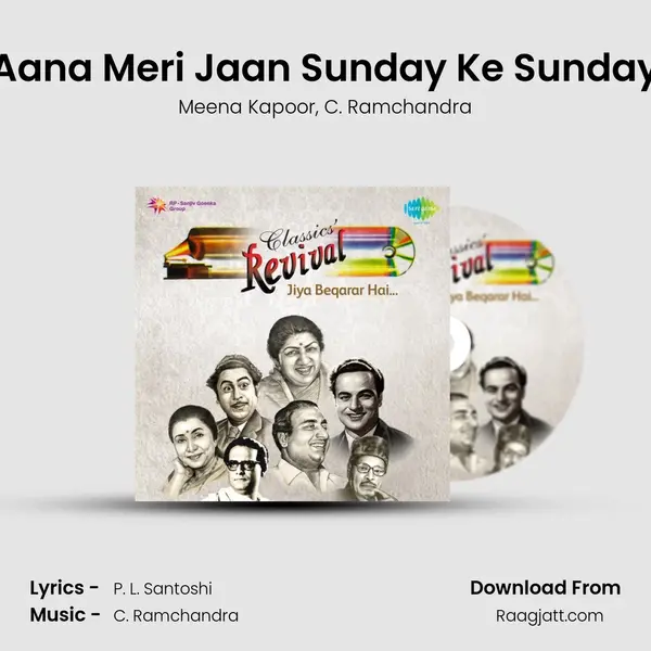 Aana Meri Jaan Sunday Ke Sunday mp3 song