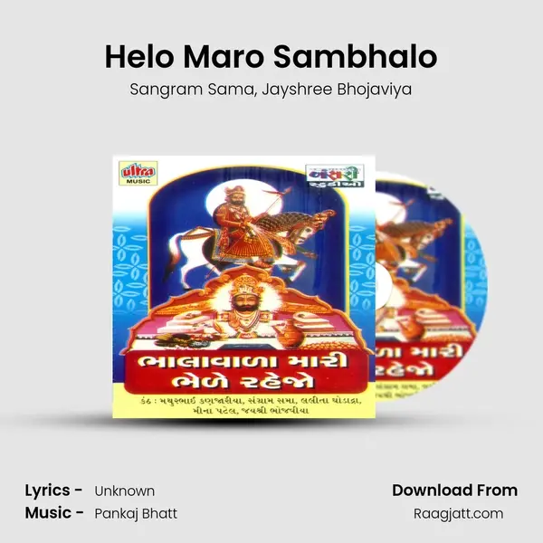 Helo Maro Sambhalo mp3 song