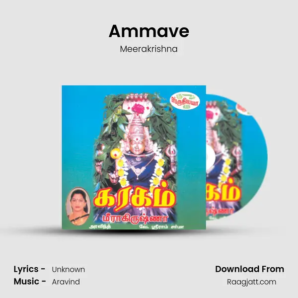 Ammave - Meerakrishna album cover 