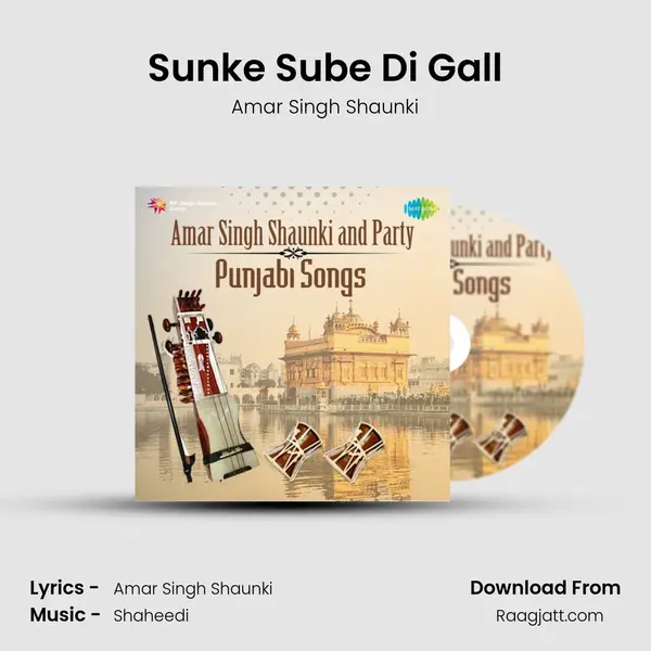 Sunke Sube Di Gall mp3 song