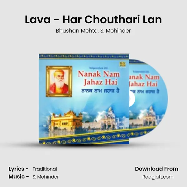 Lava - Har Chouthari Lan - Bhushan Mehta album cover 