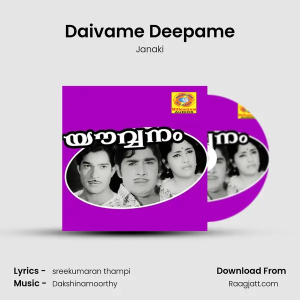 Daivame Deepame - Janaki album cover 