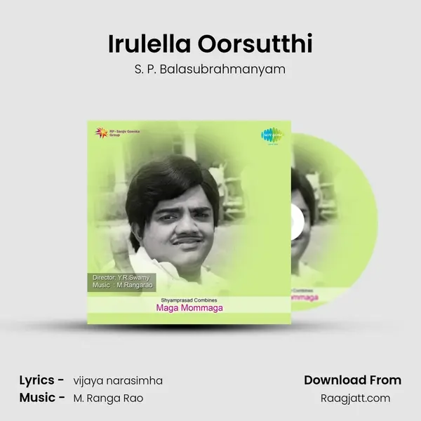 Irulella Oorsutthi - S. P. Balasubrahmanyam album cover 